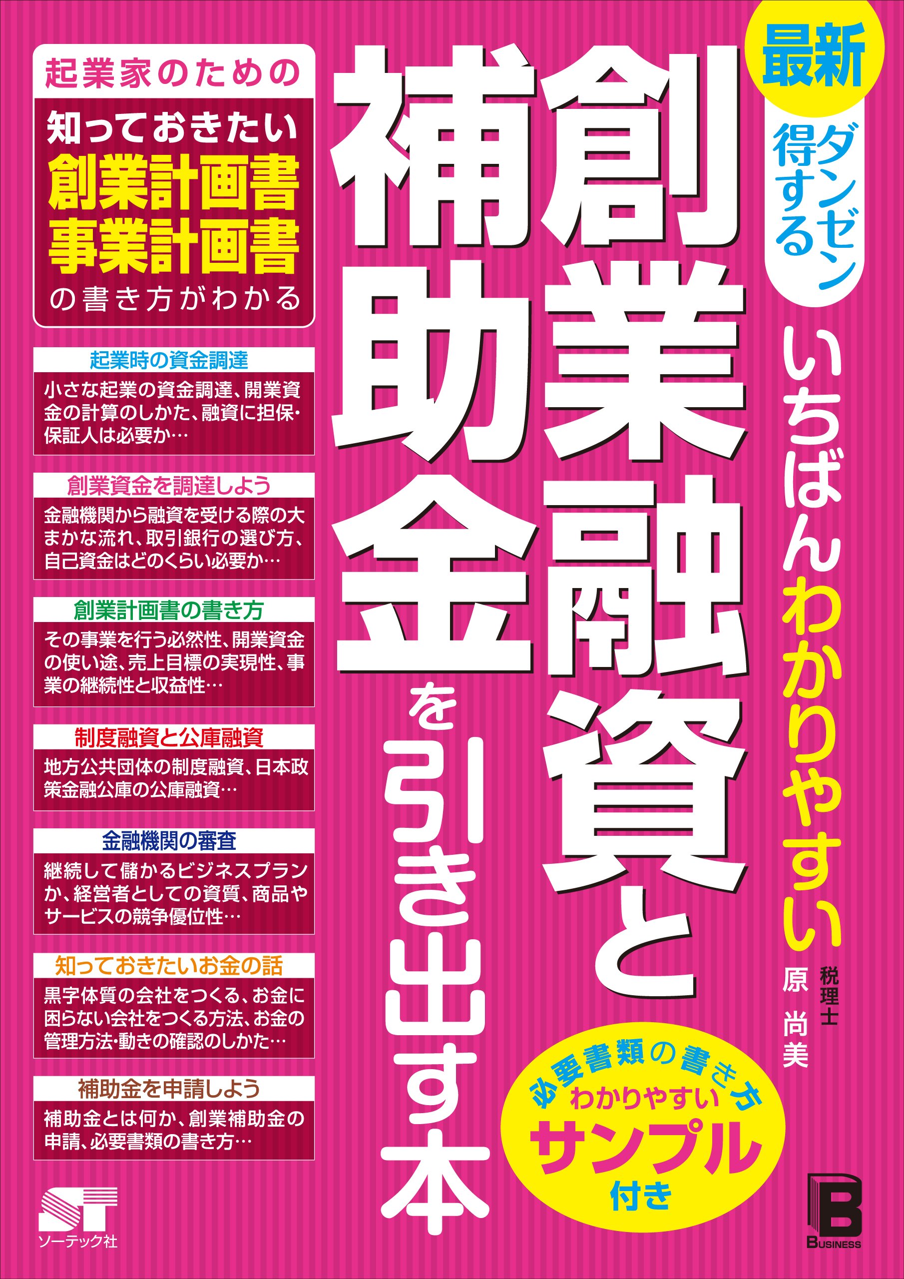 Amazon.co.jp: 原 尚美: 本、バイオグラフィー、最新アップデート